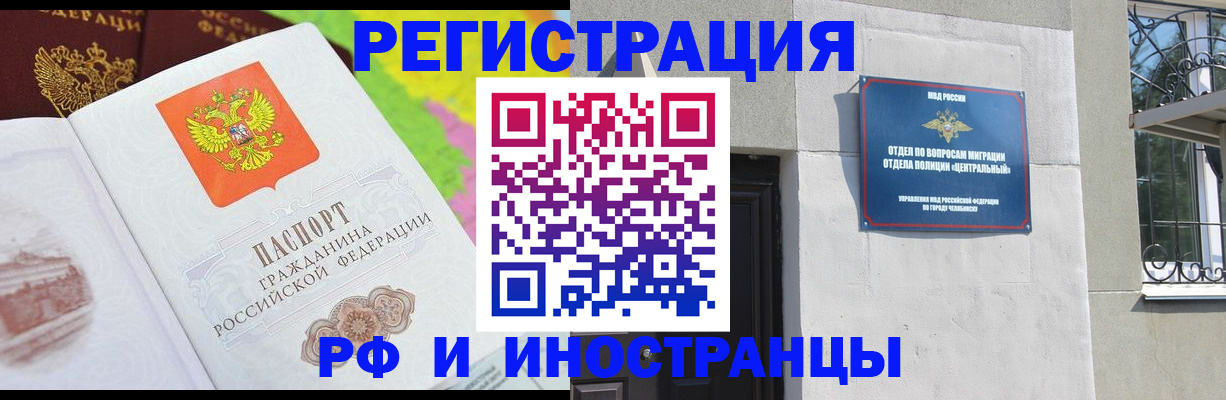 прописка для кредита в Учалы