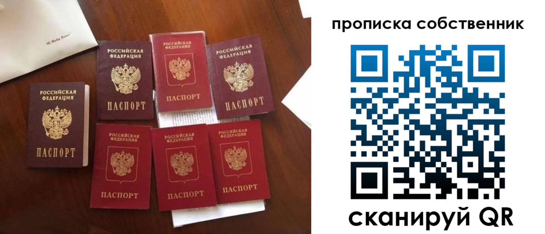 прописка для школы в Учалы