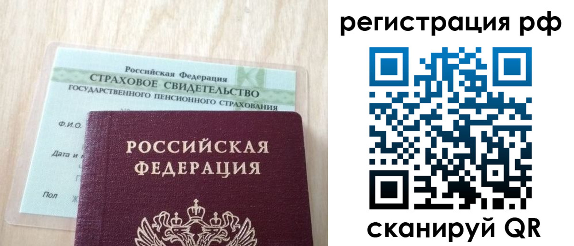 временная регистрация в квартире в Учалы