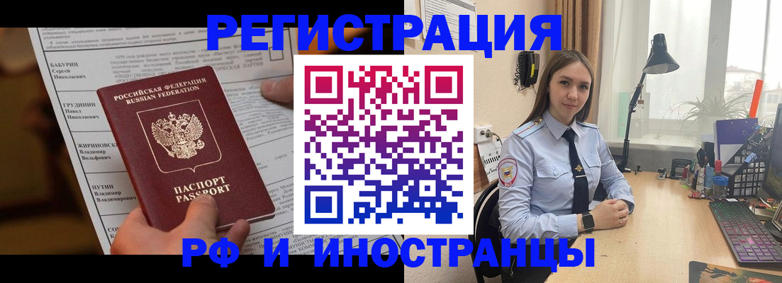 временная регистрация 2025 в Учалы
