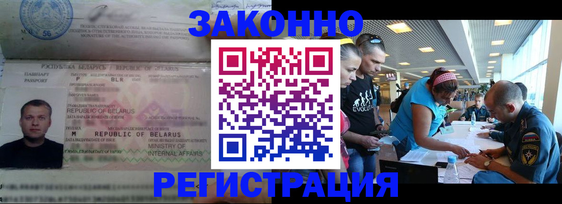 прописка в Учалы