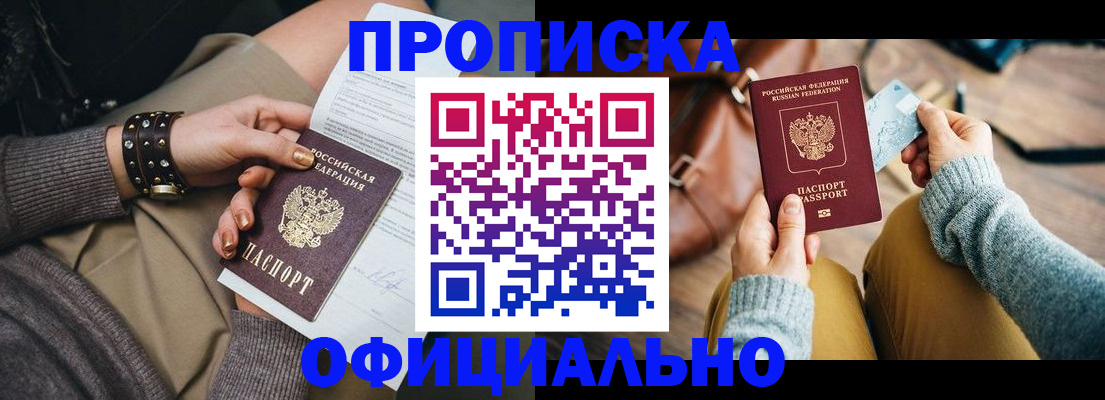 прописка поиск в Учалы