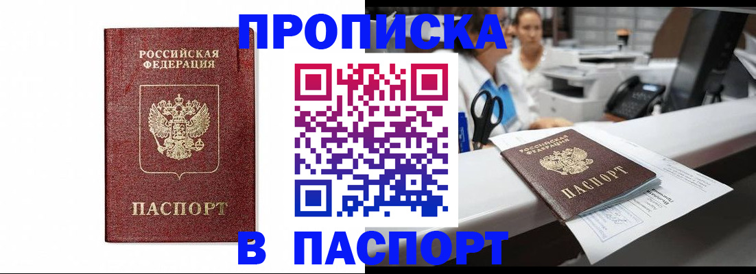 временная регистрация госуслуги в Учалы