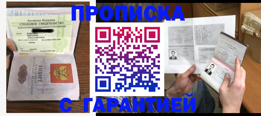 временная регистрация собственник в Учалы