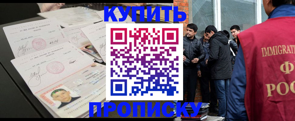 временная регистрация в квартире в Учалы