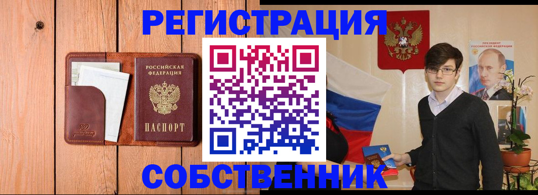 прописка иностранных граждан в Учалы