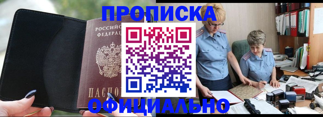 прописка иностранных граждан в Учалы