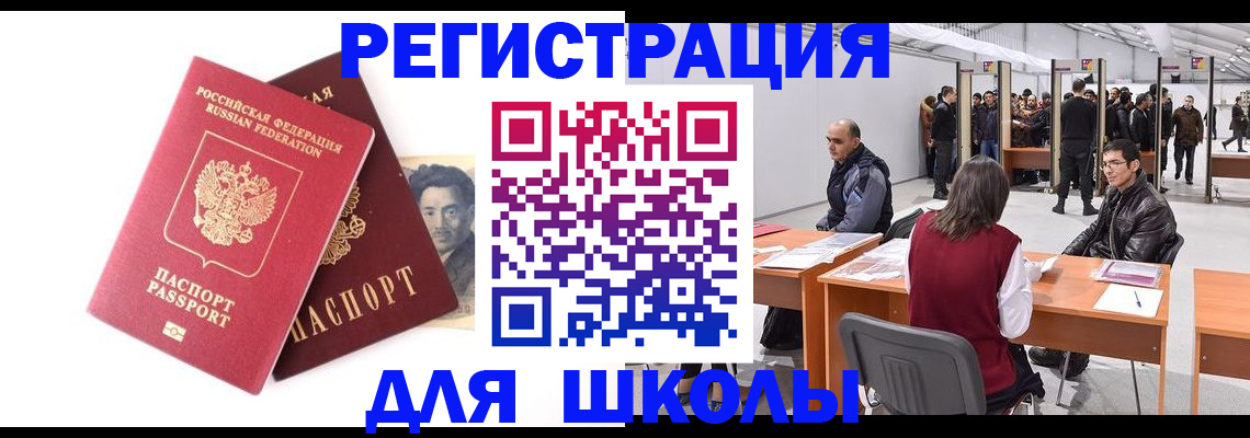 временная регистрация надежно в Учалы